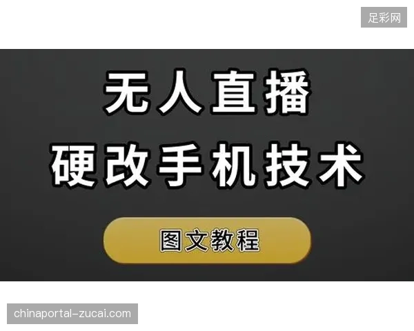 全球场馆链路数字水印部署比例逾85%以抵御实时直播流劫持风险