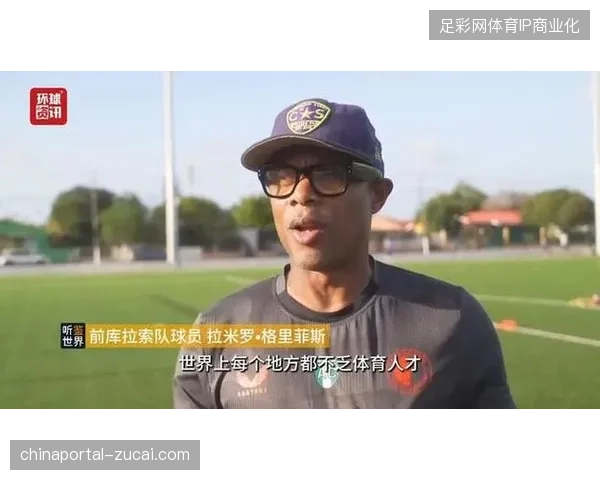 德国队开启世界杯征程,面对首次晋级决赛圈的库拉索,球队将演练进攻阵容 德国队开启世界杯征程,面对首次晋级决赛圈的库拉索,球队将演练进攻阵容